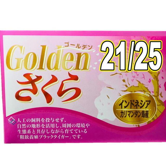 ブラックタイガー 海老 1枚(1.8kg) 21 25  ブランド  業務用、一般の方もご利用ください