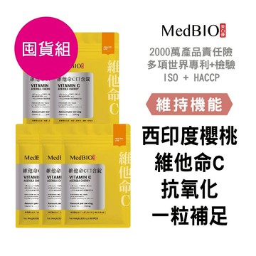 美百優 維生素C 錠∣ 60入∣囤貨組∣抗氧健康∣西印度櫻桃×維他命C