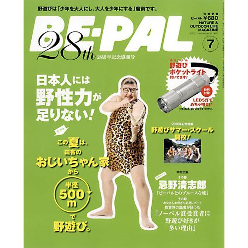 BE-PAL (ビーパル) 2009年 07月号 雑誌