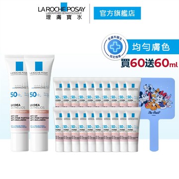 理膚寶水 全護清透亮顏妝前防曬隔離乳UVA PRO 30ml 新瑰蜜霜  La Roche-Posay 官方旗艦店