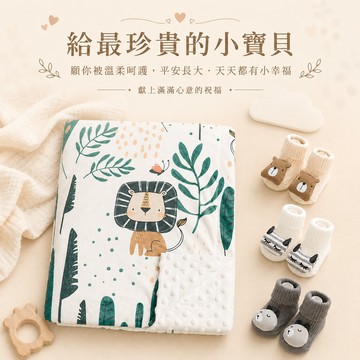 【麗嬰房les enphants】Kori Deer可莉鹿嬰兒童安撫魔豆毯+寶寶襪3雙彌月禮盒組-叢林獅｜彌月禮盒｜新生兒禮物｜寶寶毯｜安撫毯｜嬰兒生日禮