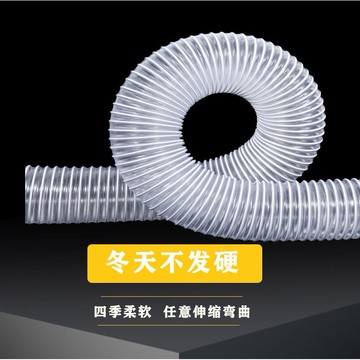 PVC鋼絲管內徑90mm透明塑料軟管雕刻機工業通風管木工木工吸塵器 h7112