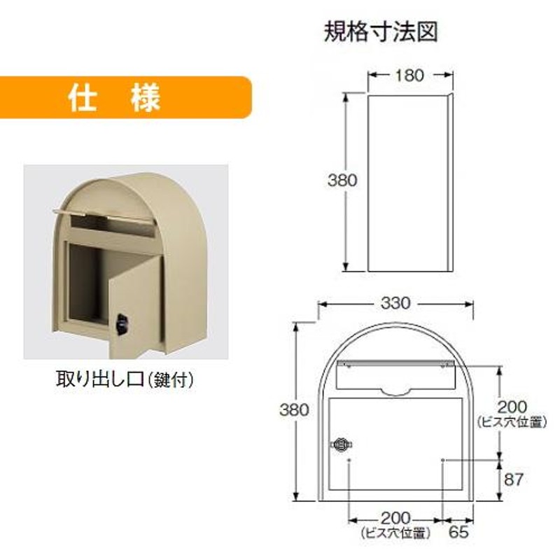 無料プレゼント対象商品】 郵便ポスト 郵便受け 壁付け TOYO 東洋工業