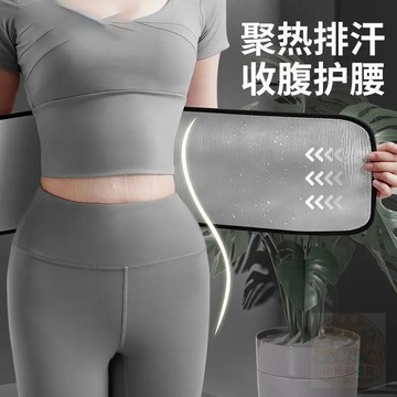 👍折上再折👍【暴汗護腰】健身護腰帶塑形 呼啦圈 鍛鍊束身腰部訓練帶束腰