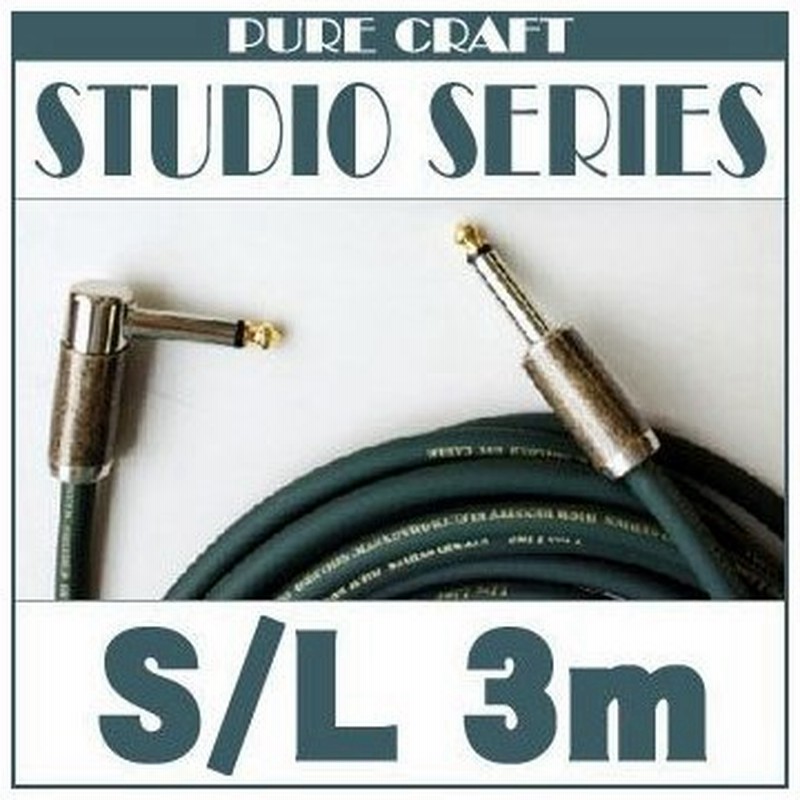 期間限定 ポイントアップ Live Line Studio Series Lscj 3m S L 3m S L シールド 通販 Lineポイント最大0 5 Get Lineショッピング