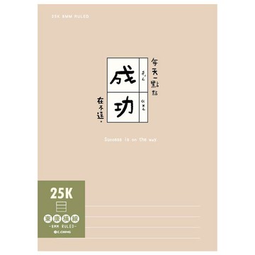 25K 東康橫線筆記-簡單生活