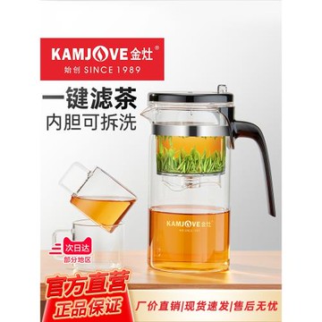 金灶K-212玻璃飄逸杯耐高溫泡茶壺茶水分離可拆洗內膽過濾沏杯茶