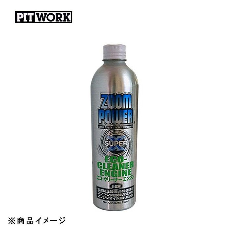 PITWORK ピットワーク エコクリーナー エンジンオイル添加剤 【250ml】 | LINEショッピング