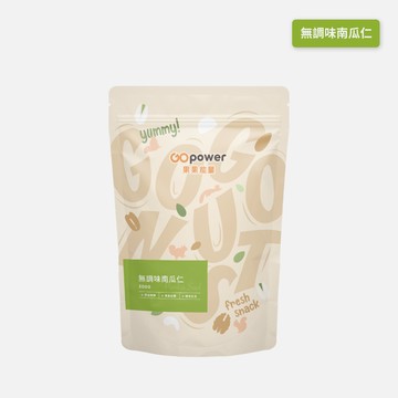 堅果【無調味南瓜仁】300克