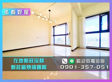 24H服務專線世界花園帝王景觀3房車丹鳳站｜新北市新莊區中正路