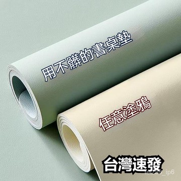 台灣出貨 護眼書桌墊 保護視力 無味防水防油可擦洗 可定製 寫字臺電腦桌墊 桌佈 純色桌墊 餐桌布 環保桌墊 防水桌布