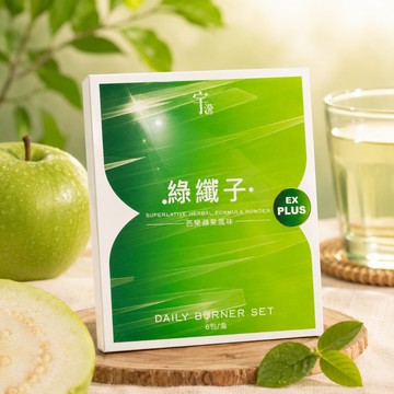 (現貨快速出貨-可刷卡分期)綠纖子(一盒6包入)