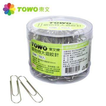 東文特大迴紋針50mm-150個