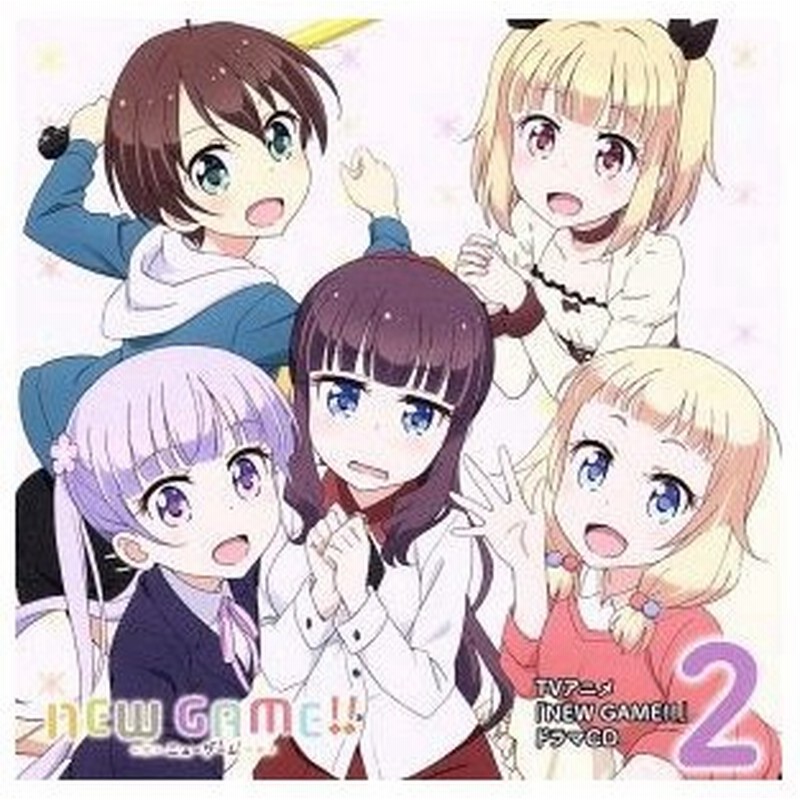 ｔｖアニメ ｎｅｗ ｇａｍｅ ドラマｃｄ 第２巻 ドラマｃｄ 高田憂希 涼風青葉 日笠陽子 八神コウ 茅野愛衣 遠山りん 山口愛 滝本ひふみ 通販 Lineポイント最大0 5 Get Lineショッピング