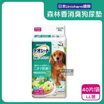 日本Unicharm嬌聯-消臭大師高速吸收乾爽舒適森林香雙消臭狗尿墊1袋-40片LL號(60x44cm)(植萃芳香寵物尿布墊,定點訓練防漏髒腳犬廁所)