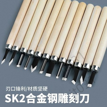 【臺灣上新】 雕刻 刀全套具工具刻木篆刻木雕刀鋒利橡皮章木工木刻根雕美手 工 熱銷