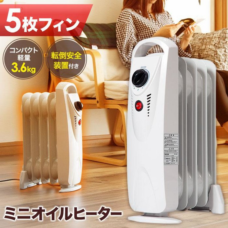 オイルヒーター 小型 ヒーター 省エネ 500W ミニオイルヒーター コンパクト 電気ヒーター 速暖 足元 暖房 通販  LINEポイント最大0.5%GET | LINEショッピング