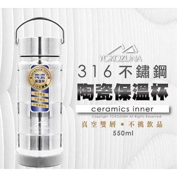 YOKOZUNA 316不鏽鋼手提陶瓷保溫瓶550ml (陶瓷易潔層)  有SGS檢驗合格 陶瓷杯