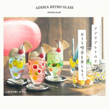 現貨 日本 ADERIA 昭和復古 曲線玻璃杯 附盒 335ml 設計大賞 咖啡廳杯子 花朵杯子 日本進口