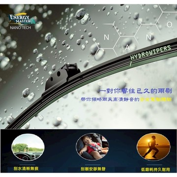 Energy Master 超撥水矽膠雨刷-W Flexible疏水神器-(軟骨歐規專用接頭)