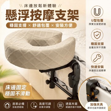 ⚡ 免運台灣出⚡懸浮按摩支架 家用按摩枕 可折疊便攜式美容床枕 艾灸理療恢復枕 家用按摩支架 可折疊按摩頭枕