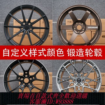 {台灣公司貨 可打統編}銳輪鍛造輪轂定制改裝16/17/18/19/20/21/22寸越野宏鑫鍛胚大拋邊