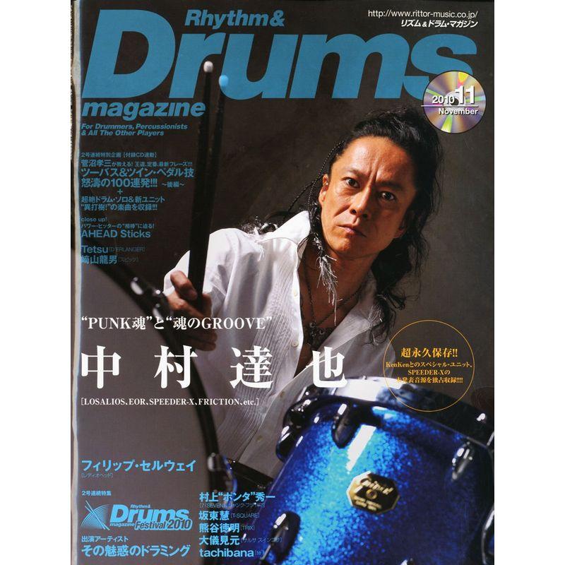 Rhythm ＆ Drums magazine (リズム アンド ドラムマガジン) 2010年 11月号 （CD付き） 雑誌