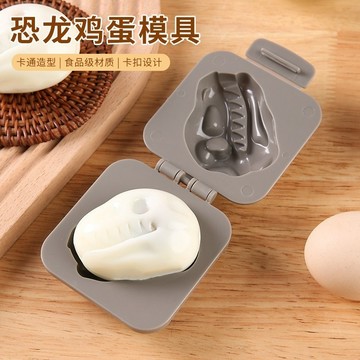 無用良品 恐龍化石蛋器模具 骷髏蛋模具 水煮蛋 烘培模具 搞怪 壓蛋器 早餐模具 生日禮物 交換禮物