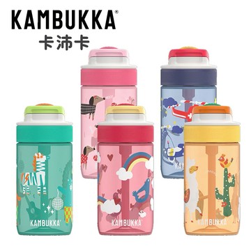 開學季【Kambukka】卡沛卡  趣吸瓶 (400ml) (多款可選)(水壺、水瓶){{外島不配送}}