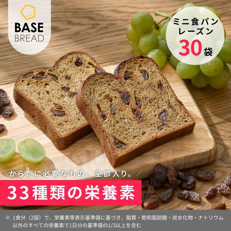 BASE BREAD シナモン 30個入り Amazon.co.jp: ベースブレッド シナモン 30袋 パン ダイエット