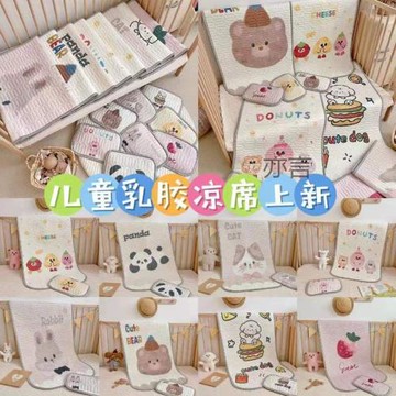 外貿卡通嬰兒童涼感冰絲乳膠涼席兩件套寶寶可機洗空調乳膠席床墊