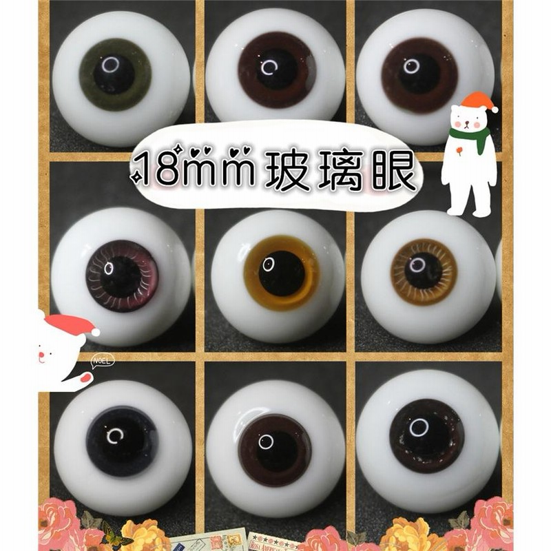 Amazon.co.jp: OLYCRAFT 18個9サイズ ぬいぐるみ目 さし目 人形