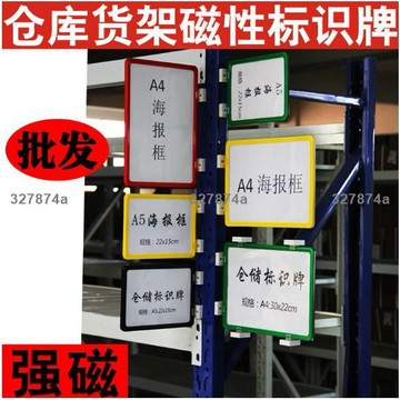 低價#貨架標價條 #標籤牌 倉庫標識牌強磁性物料卡庫房倉儲標籤牌貨架標牌貨位分區標示倉位600