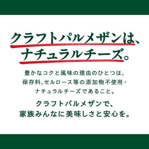 クラフト パルメザンチーズ 80g*2本セット