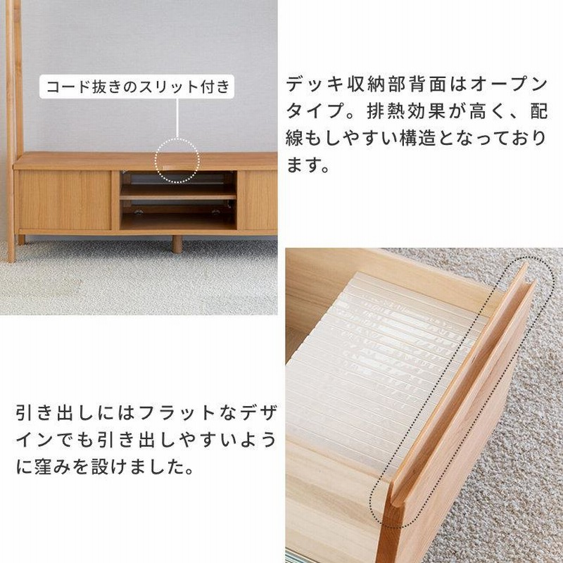 テレビ台 テレビボード ハイタイプ 木製 北欧 収納 引き出し 排