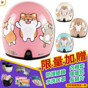 [T-MAO]正版卡通授權 柴語錄 02 騎士帽 安全帽 (K1)