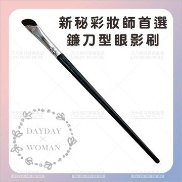 新祕彩妝師首選刷具鐮刀型眼線刷-單支[87958]鐮刀眼線刷 刀鋒刷 斜角眼線刷 淚溝刷 化妝刷