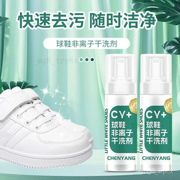 🔥臺灣24H🔥小白鞋洗鞋清潔劑免洗鞋子去汙漬去黃擦刷鞋子清洗劑球鞋去汙專用 LWTR