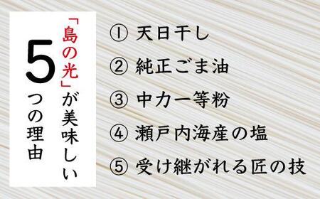 小豆島手延そうめん「島の光」２kg  （50g×40束）