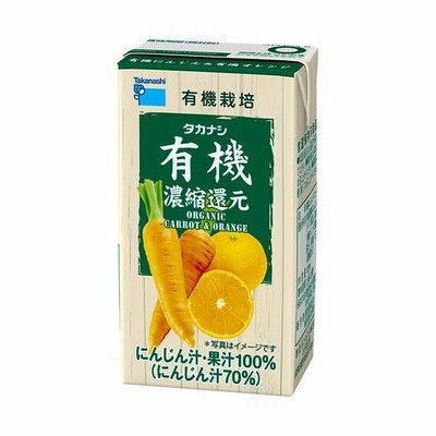 タカナシ乳業 有機にんじん＆有機オレンジ 125ml
