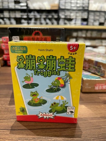 ◇黑皮桌遊◆◇蹦蹦蛙◇◆優惠熱賣中◆新天鵝堡桌遊swan