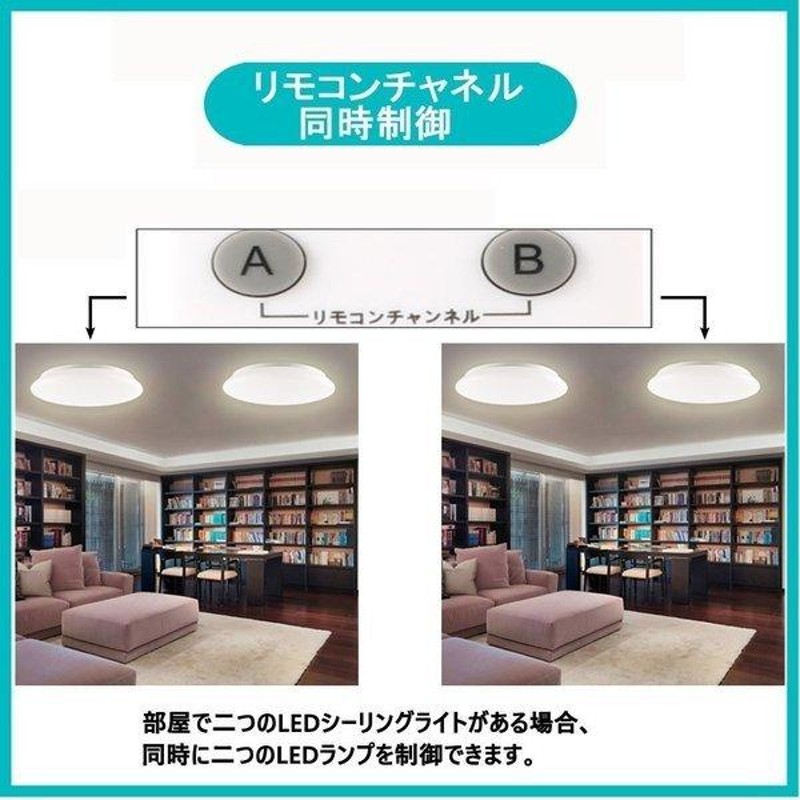 LEDシーリングライト led 14畳 6800lm 調光調色 リモコン付き 常夜灯