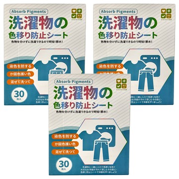 CLH 防染洗衣吸色片  30片  3盒