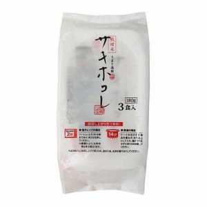 サキホコレ パック(180g*3食入)[ライス・お粥]