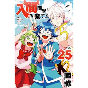 入間同學入魔了！ (25)_Readmoo 讀墨電子書