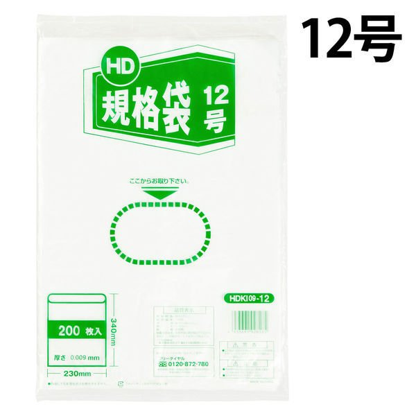 アスクル レジ袋 1セット 25号 300枚：100枚入×3袋 オリジナル780円 乳白 大人も着やすいシンプルファッション 乳白