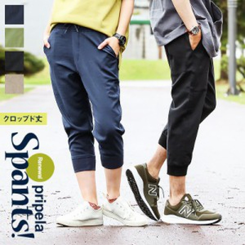 パンツ テーパード イージー クロップド 裾リブ ウエストゴム 紐 綿麻 プリペラ ストレッチ ジョグパンツ レディース メンズ ストレ 通販 Lineポイント最大1 0 Get Lineショッピング