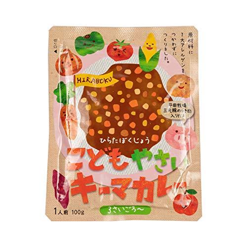 平田牧場 国産野菜 無添加 こども カレー (こども カレー・こども やさい キーマ カレー 各３個)