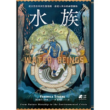 水族_Readmoo 讀墨電子書