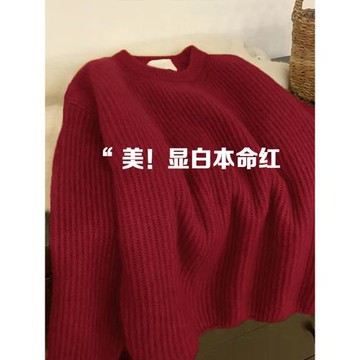 紅色本命年蛇年針織衫毛衣套頭外穿高級感氣質寬松慵懶秋冬女上衣